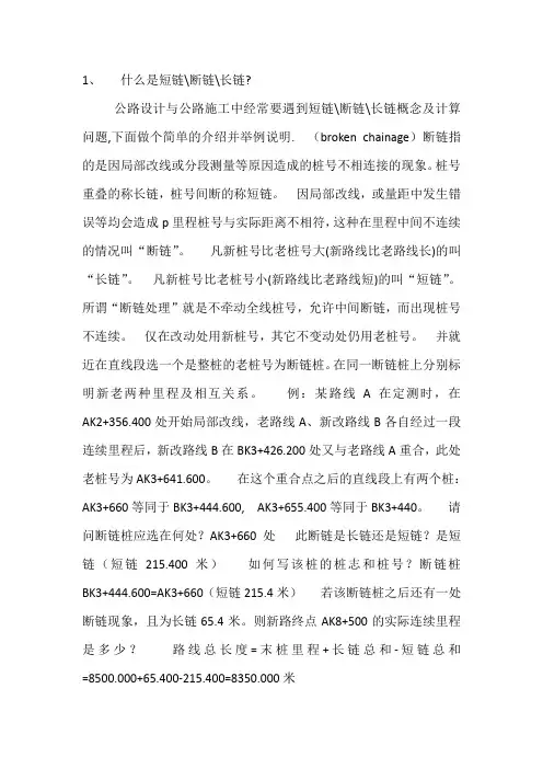 什么是短链