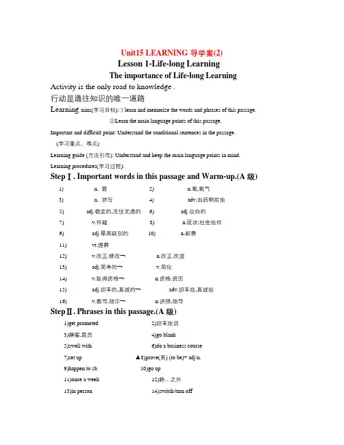 英语知识点北师大版高中英语必修五Unit 15《Learning》word导学案2-总结