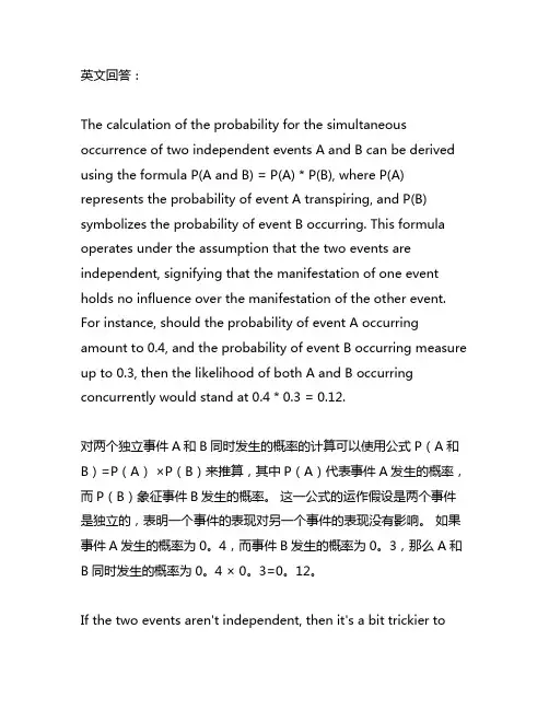 两个相互独立事件的概率计算公式