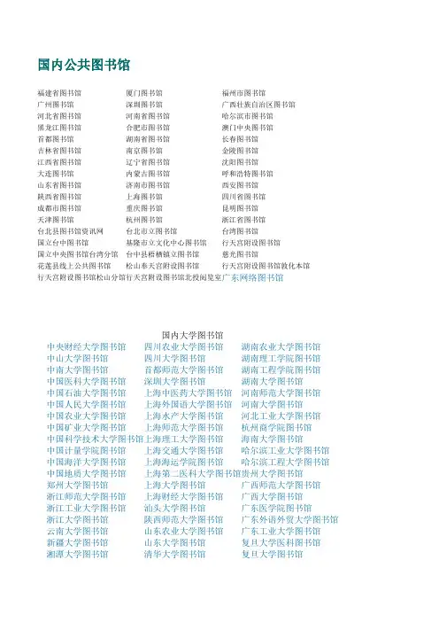 图书资源报纸检索网址大全