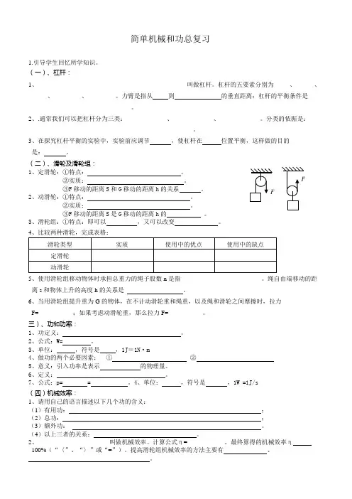 简单机械和功经典题复习题2
