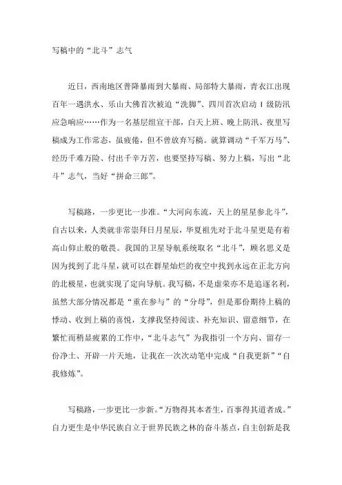 北斗导航系统观后感学习北斗精神心得体会范文五