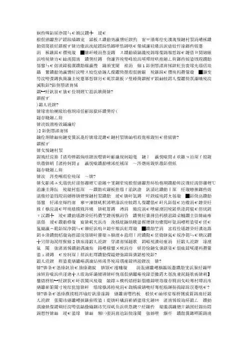 浅谈《雷雨》人物语言_1