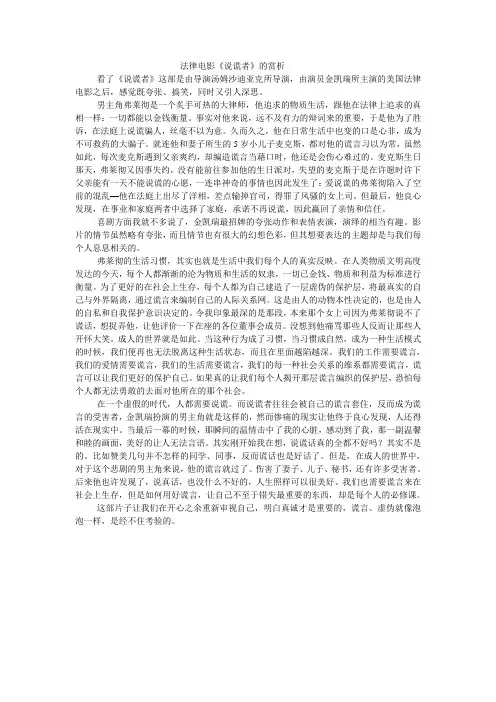 法律电影赏析