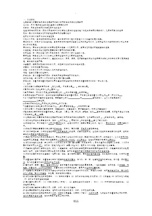 超硬材料烧结,金属烧结考试试题答案版