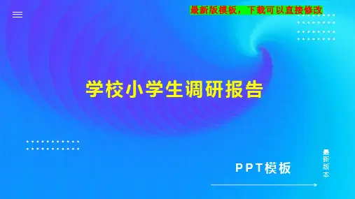 学校小学生调研报告PPT模板下载