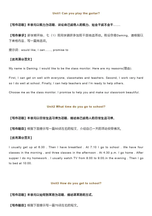 初中英语10篇优秀英语作文