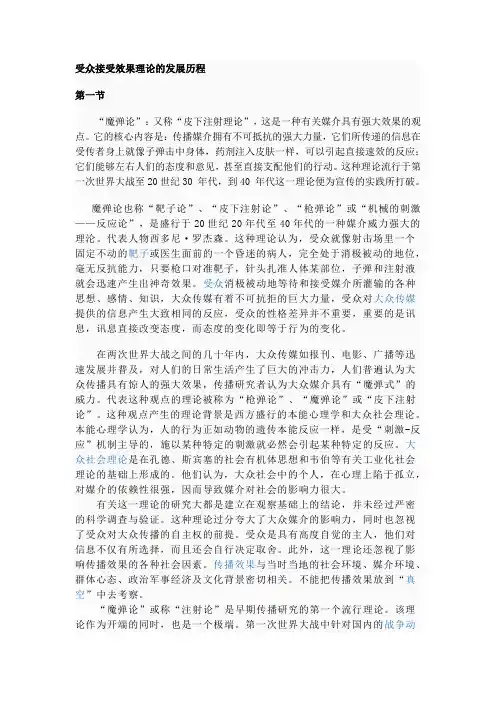 魔弹论