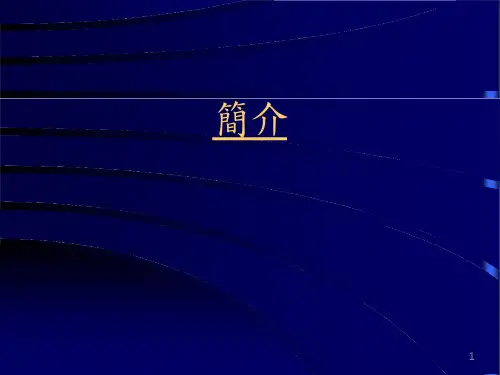 完整版组织行为学讲义ppt课件