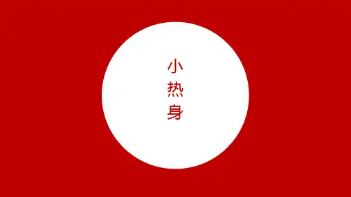 割补法巧算面积