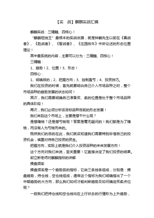 【实　战】麒麟实战汇编