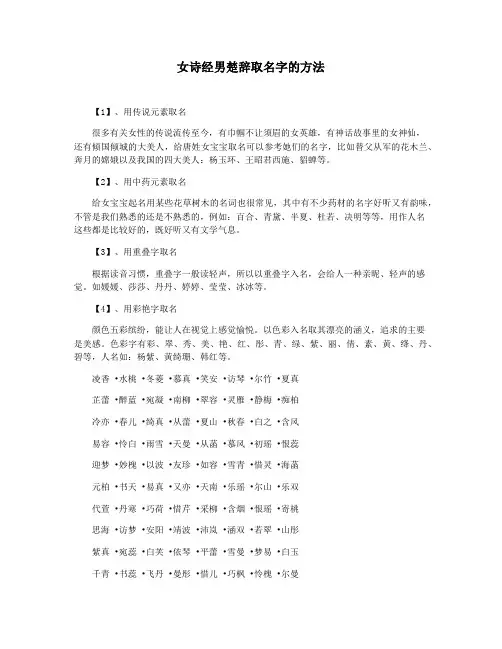 女诗经男楚辞取名字的方法