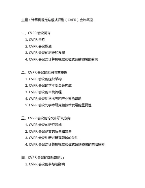 cvpr格式引用endnote