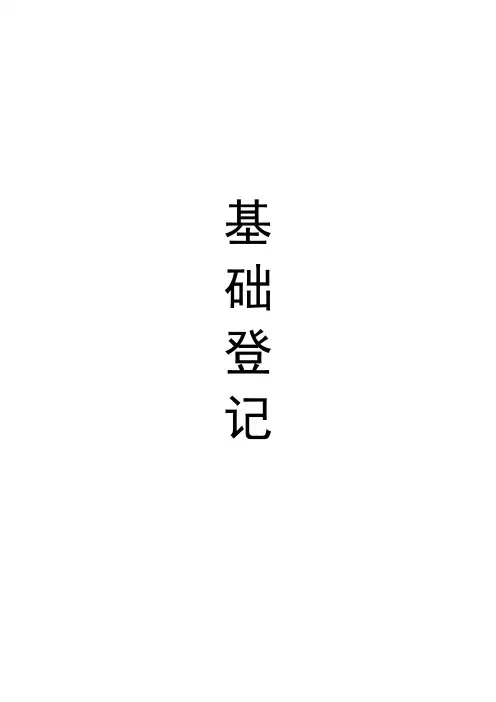艾滋病、梅毒和乙肝相关表格