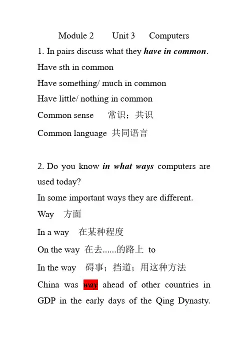 人教版高中英语必修二第3单元重点句型及精讲