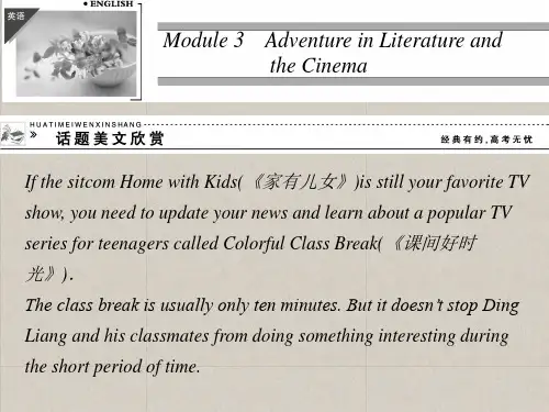 外研版高中英语必修5课件-Module 3 Adventure in Literature