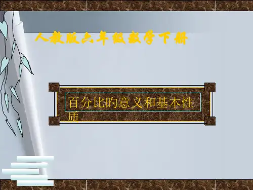 六年级比例全套省公开课获奖课件说课比赛一等奖课件