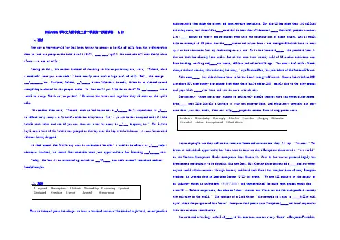 上海市上海交通大学附属中学2022届高三上学期开学考试英语试题 Word版含答案