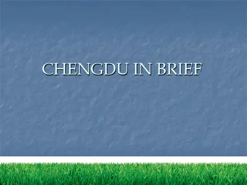 Chengdu成都概况英文版