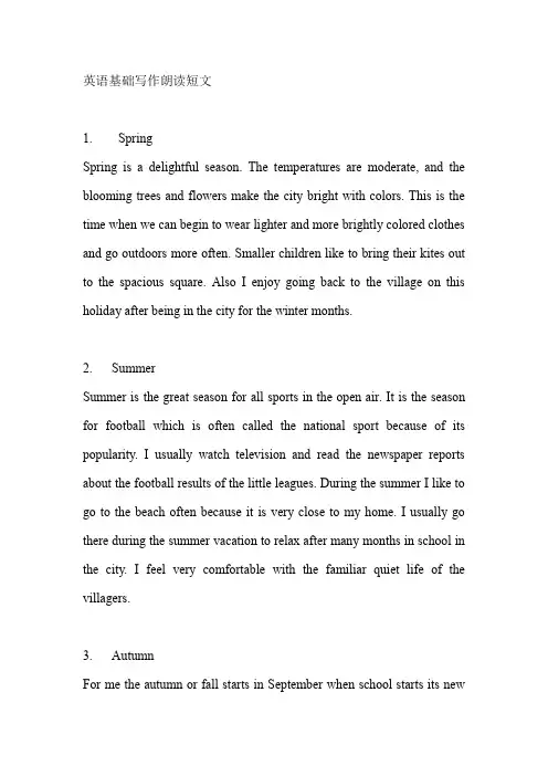 英语基础写作朗读短文