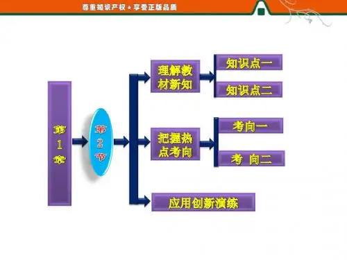 第2节  内环境稳态的重要性