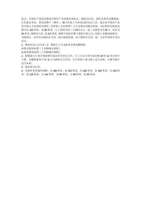 标志
