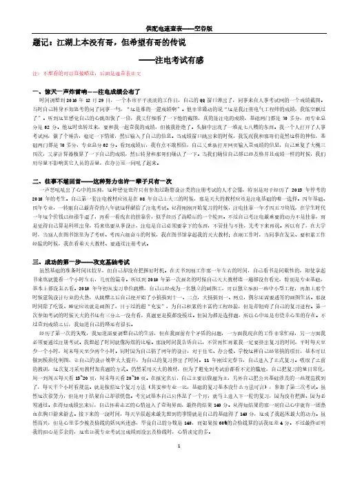 供配电速查手册——献给正在努力的考友们