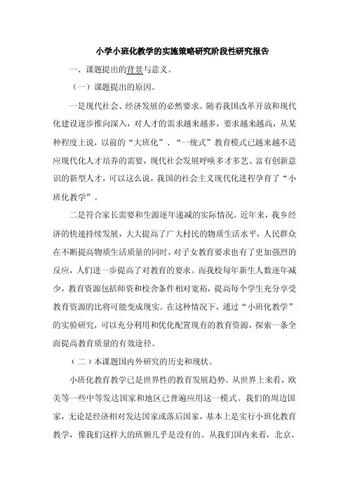 研究报告及阶段性成果【精选资料】