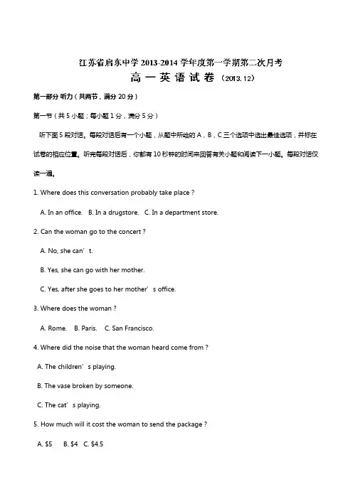 解析版江苏省启东中学2020┄2021学年高一上学期第二次月考英语