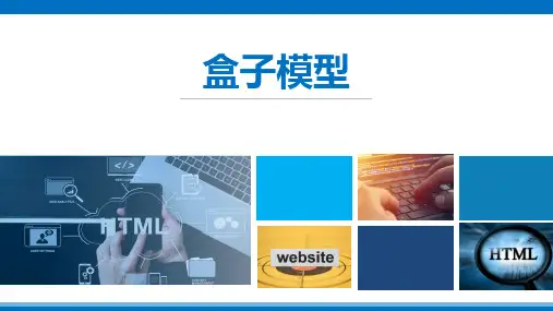 摄影实践教程 单元6 CSS3定位与布局