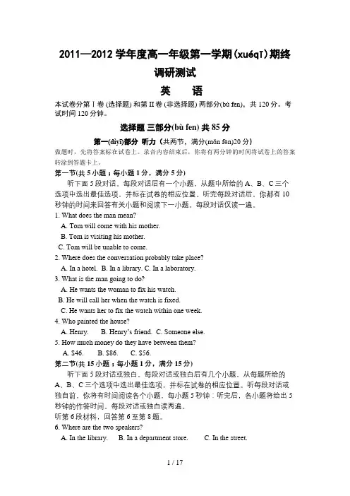 高一英语上学期期末测试题(含答案)(2)