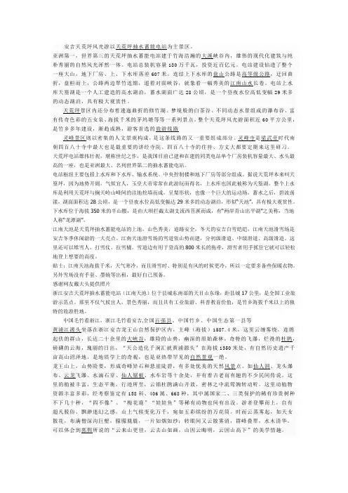 安吉介绍