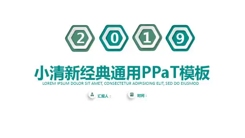 20页经典商务风微立体通用PPT模板