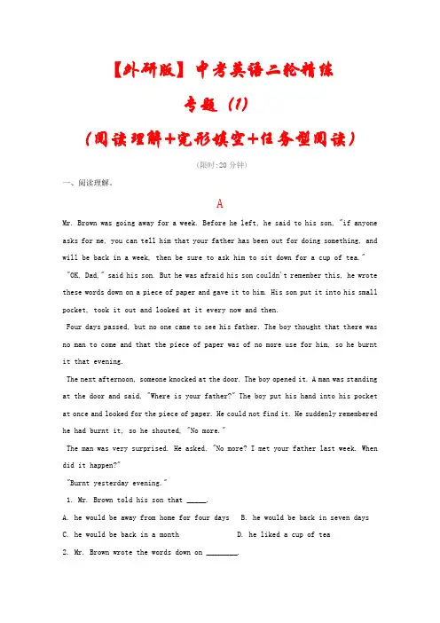 最新【外研版】中考英语二轮题型组合精练《阅读理解+完形填空+任务型阅读》(含答案)