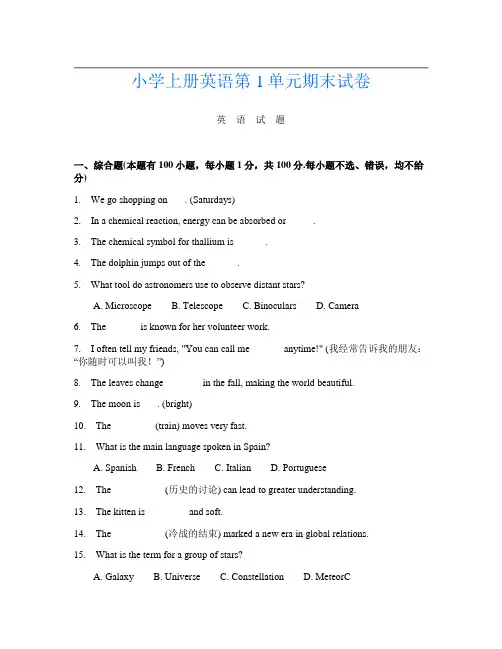 小学上册第1次英语第1单元期末试卷