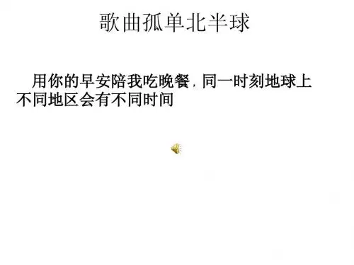 时差,地方时,区时