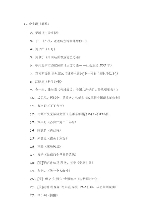 2013年中国好书