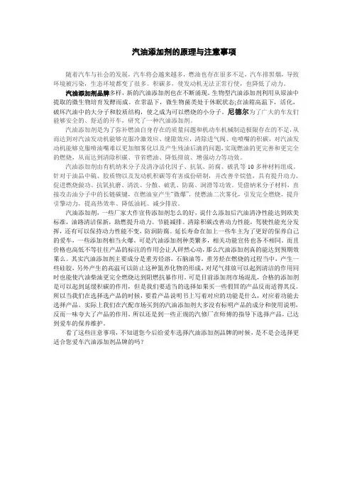 汽油添加剂的原理与注意事项