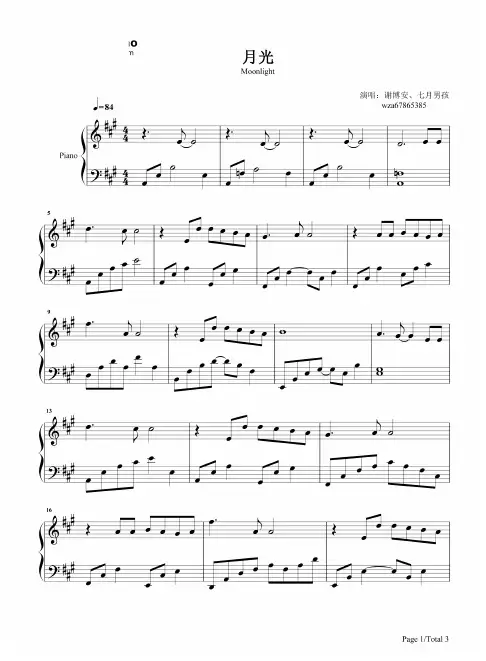 钢琴谱 月光-你的情歌插曲 五线谱_共3张(全)