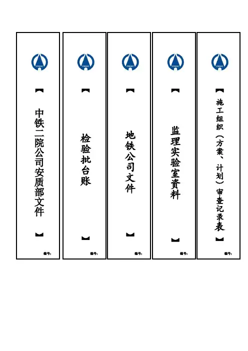 文件盒标签(打印版)