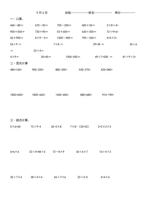 二年级下册数学计算题练习100道