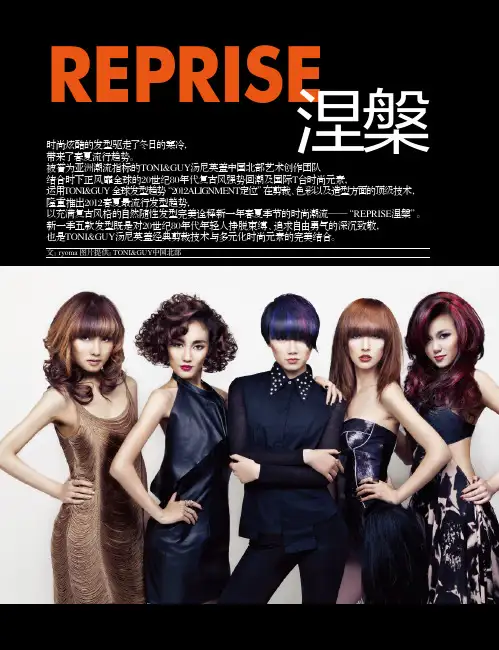 REPRISE涅藥