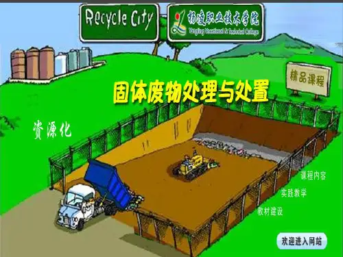 城市生活 垃圾收运路线设计