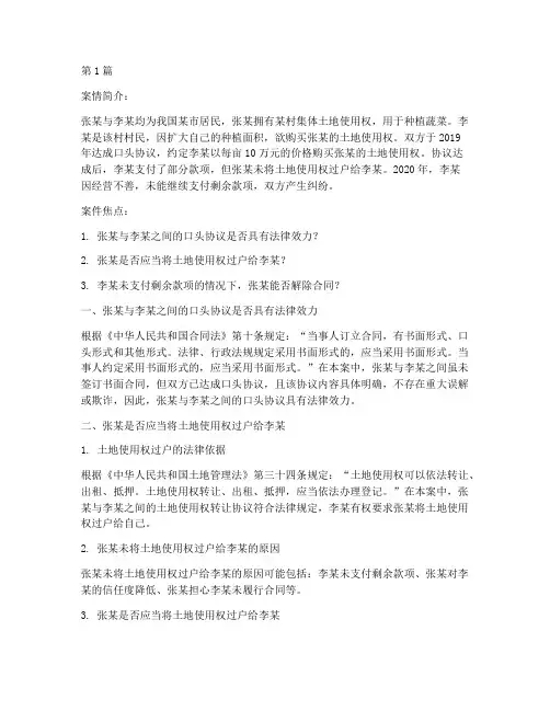 法律专业题目案例(3篇)