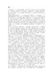 墨子《兼爱》原文和译文(全篇)