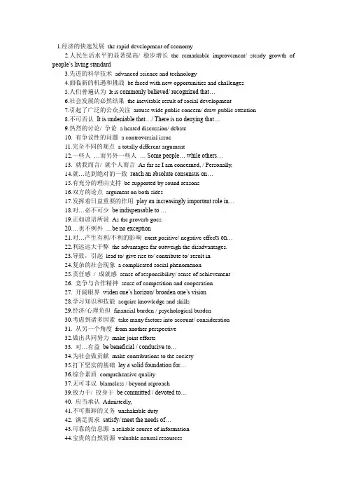 口译词汇