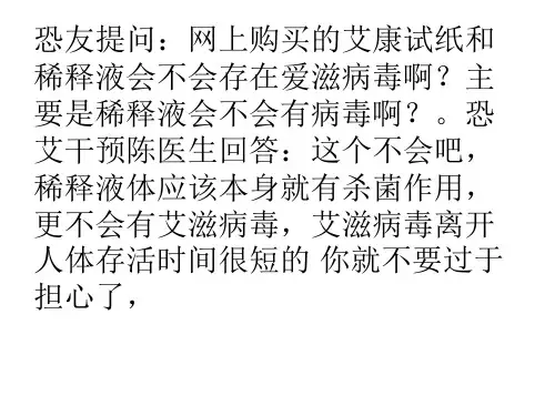 雅培hiv试纸使用说明 艾滋病试纸