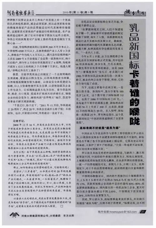 乳品新国标卡着谁的喉咙