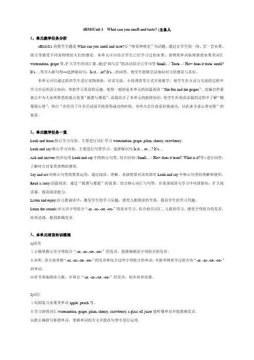牛津上海版4年级第二学期教案