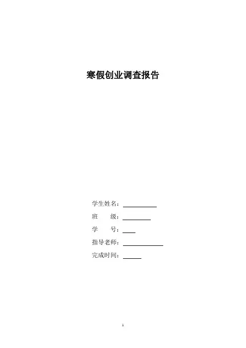 社会调查  山东晨鸣纸业集团调查研究